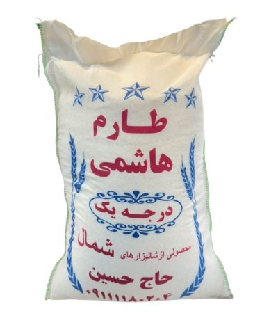 برنج طارم هاشمی حاج حسین(5 کیلویی)