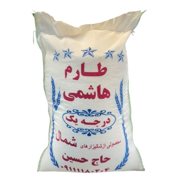 برنج طارم هاشمی حاج حسین(5 کیلویی)