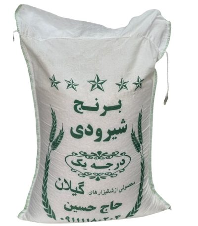 برنج شیرودی