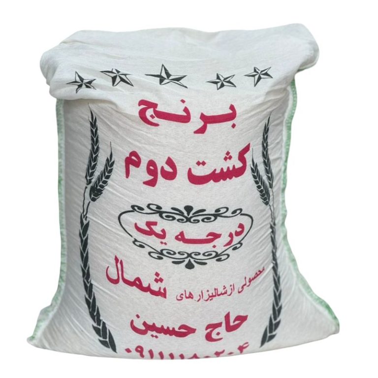 برنج کشت دوم حاج حسین
