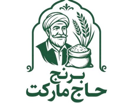 برنج حاج مارکت
